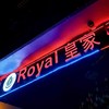 Fotografía 3: Escaparate de Royal Mandarín
